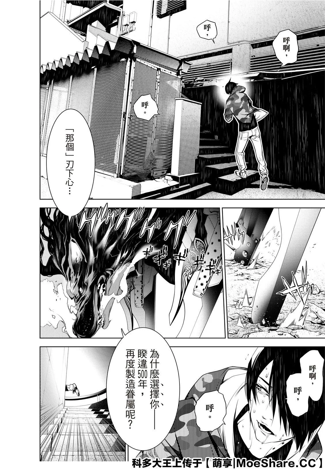 第79话 第16页