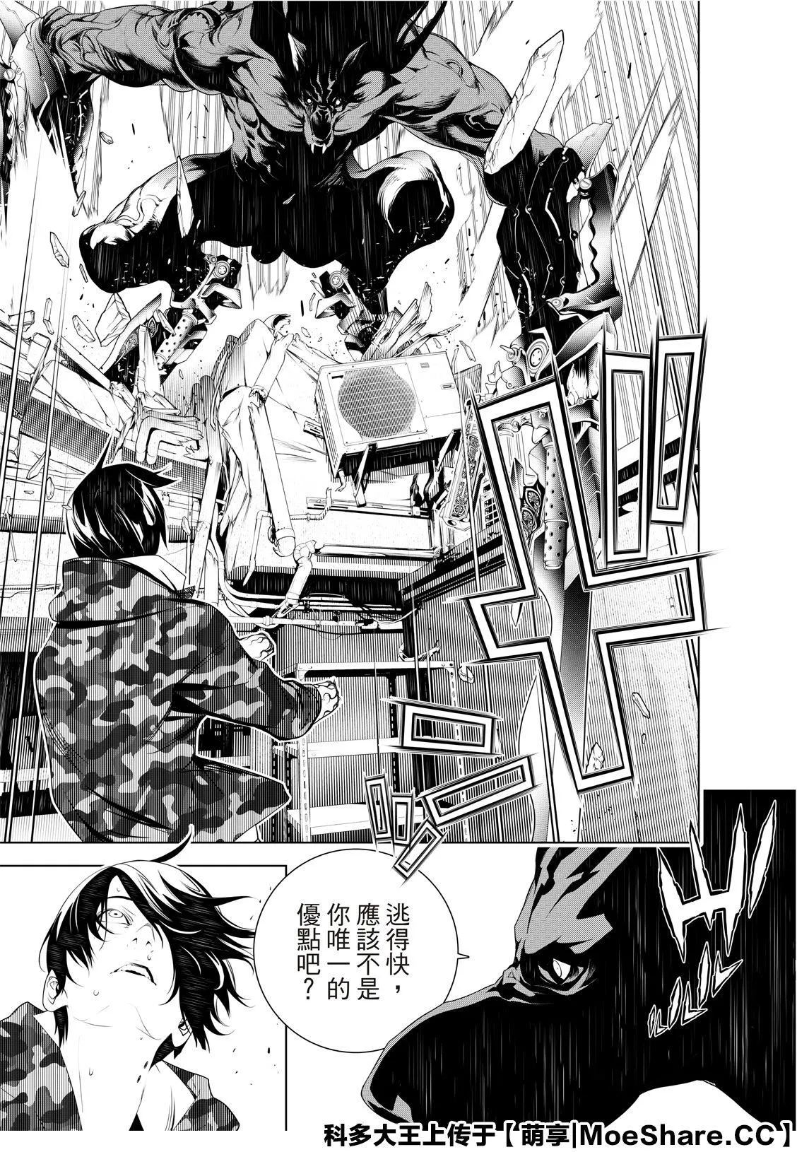 第79话 第17页