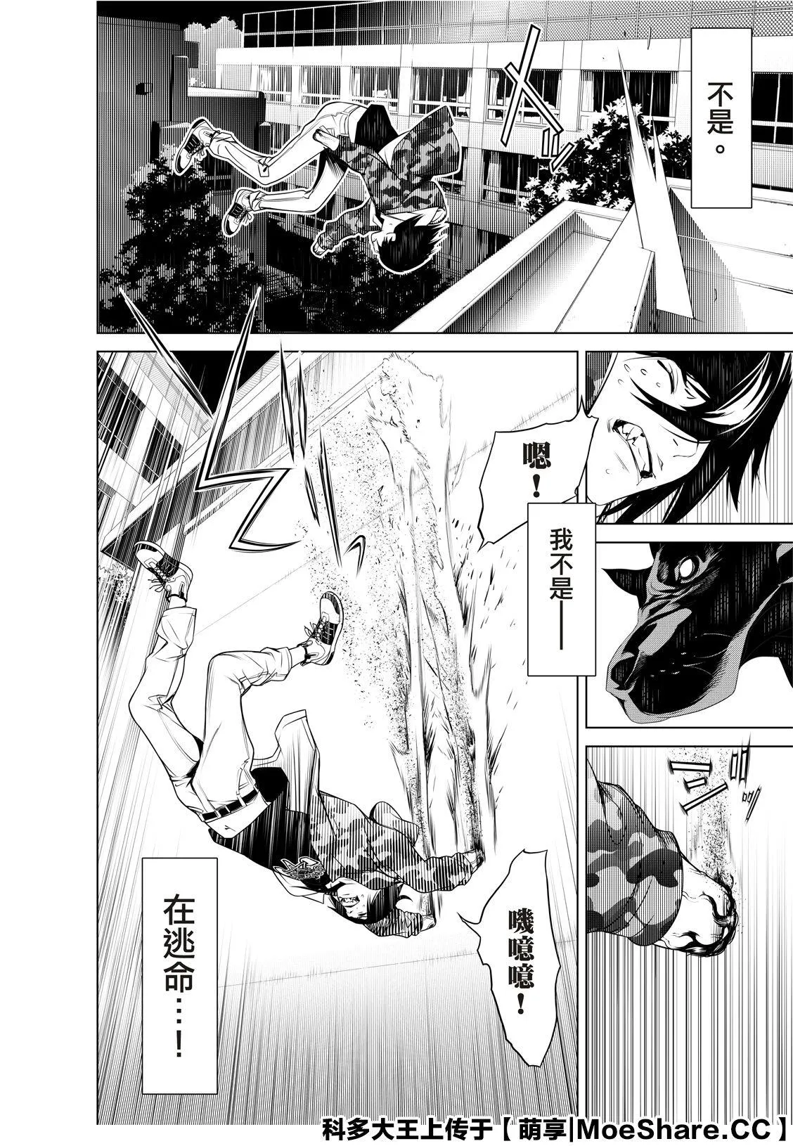 第79话 第18页
