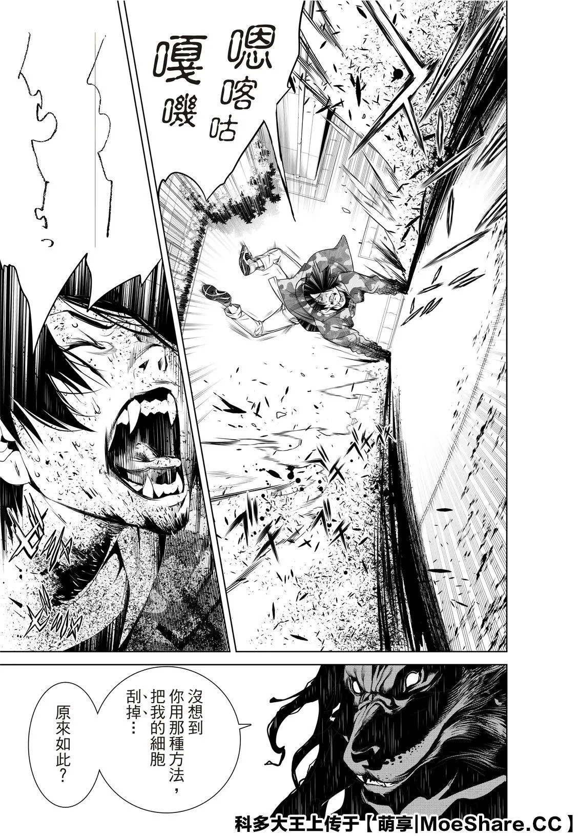 第79话 第19页