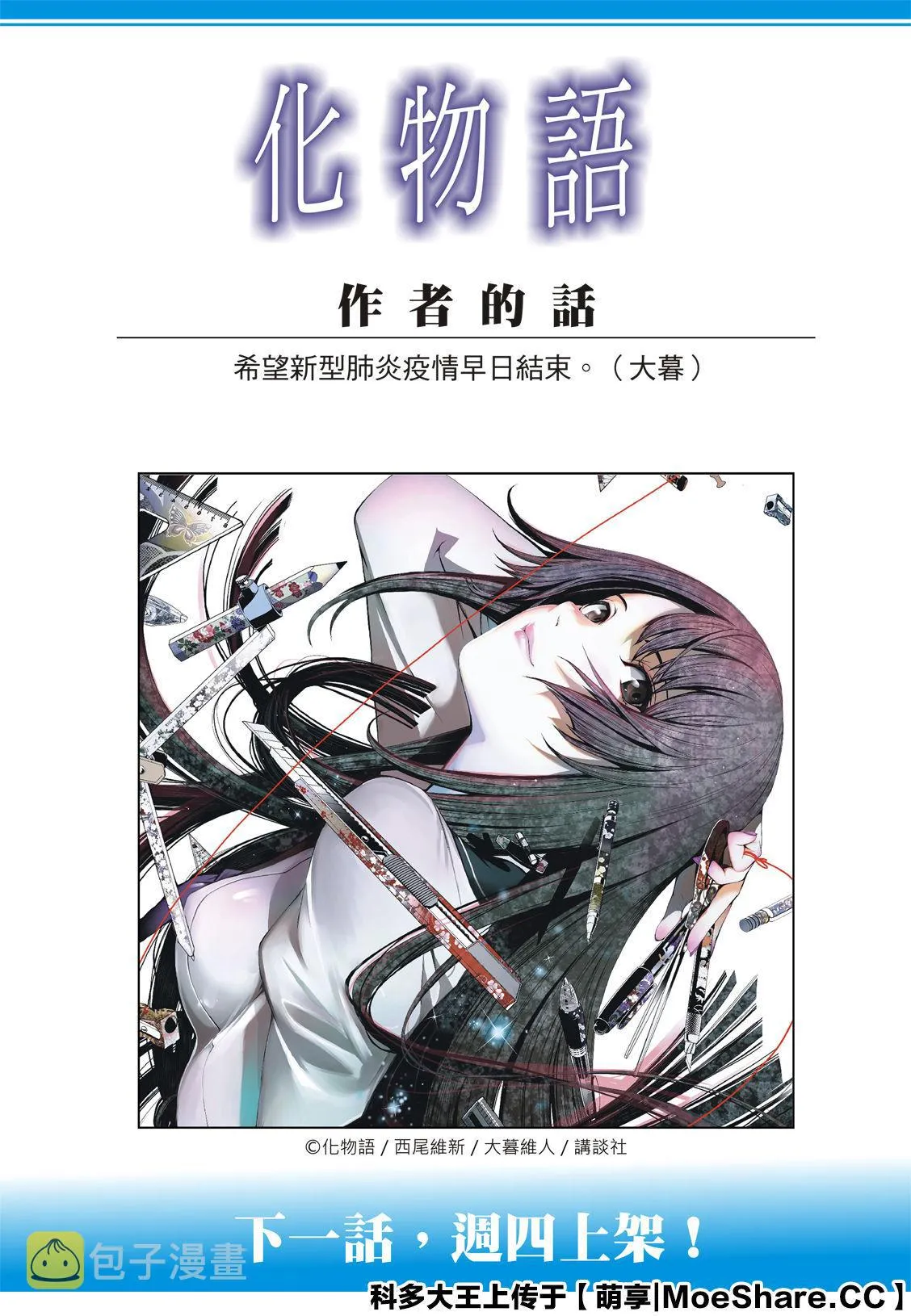 第79话 第21页