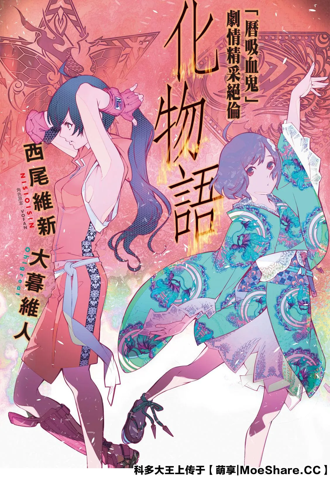 第80话 第3页