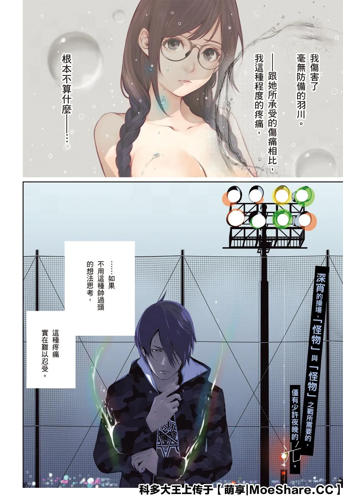 第80话 第4页