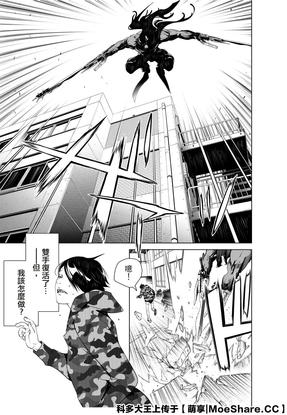第80话 第5页