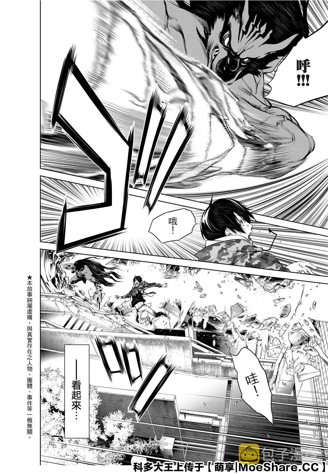 第80话 第6页