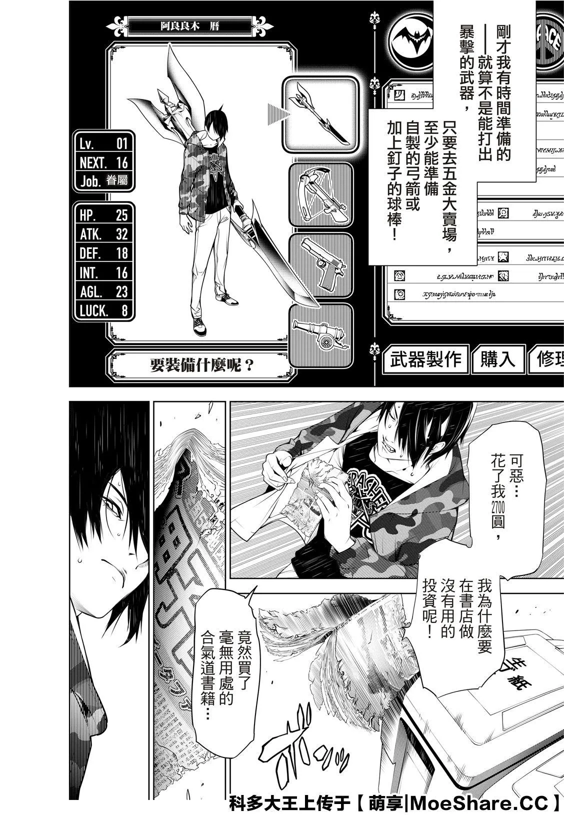 第80话 第8页