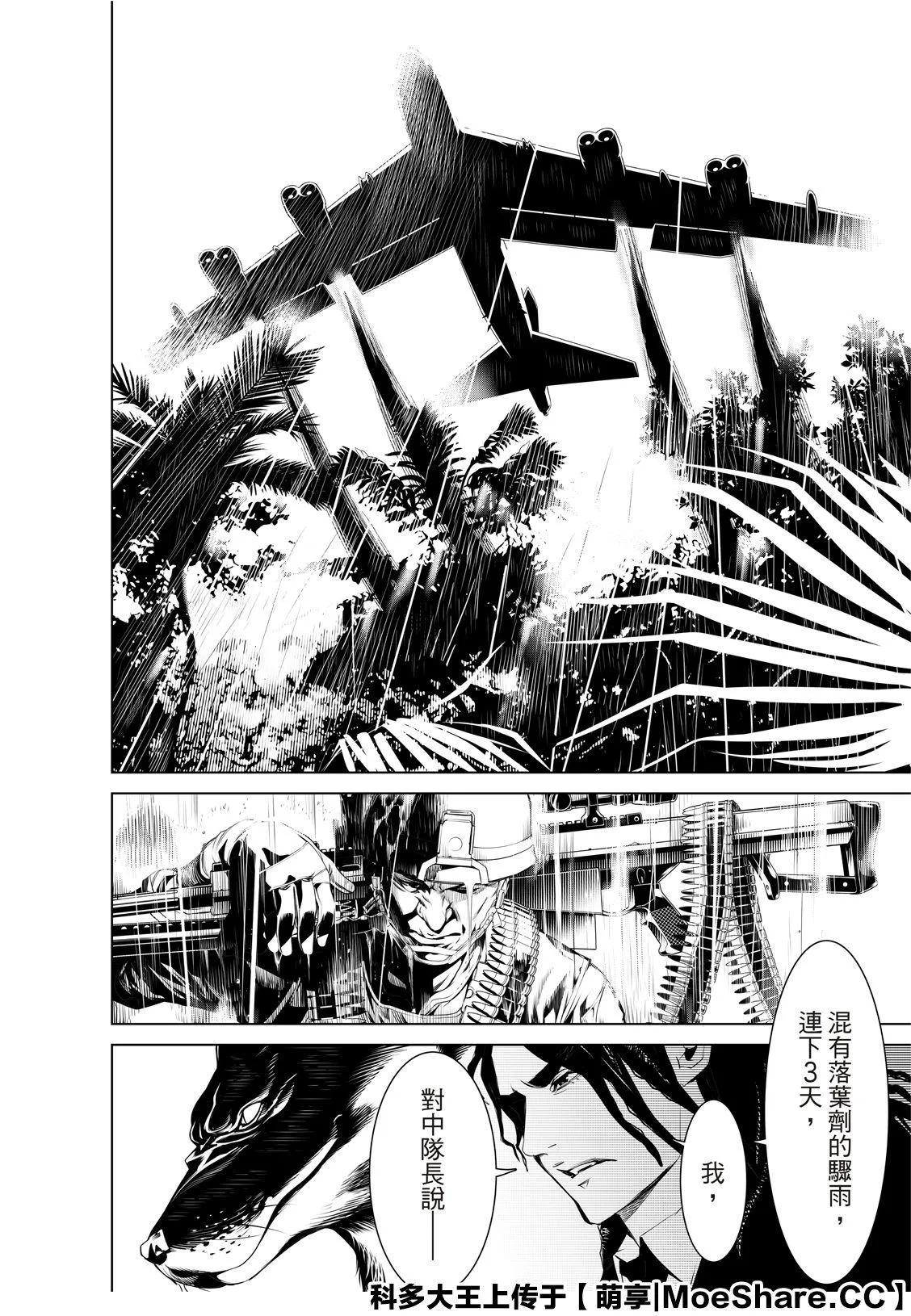 第80话 第12页