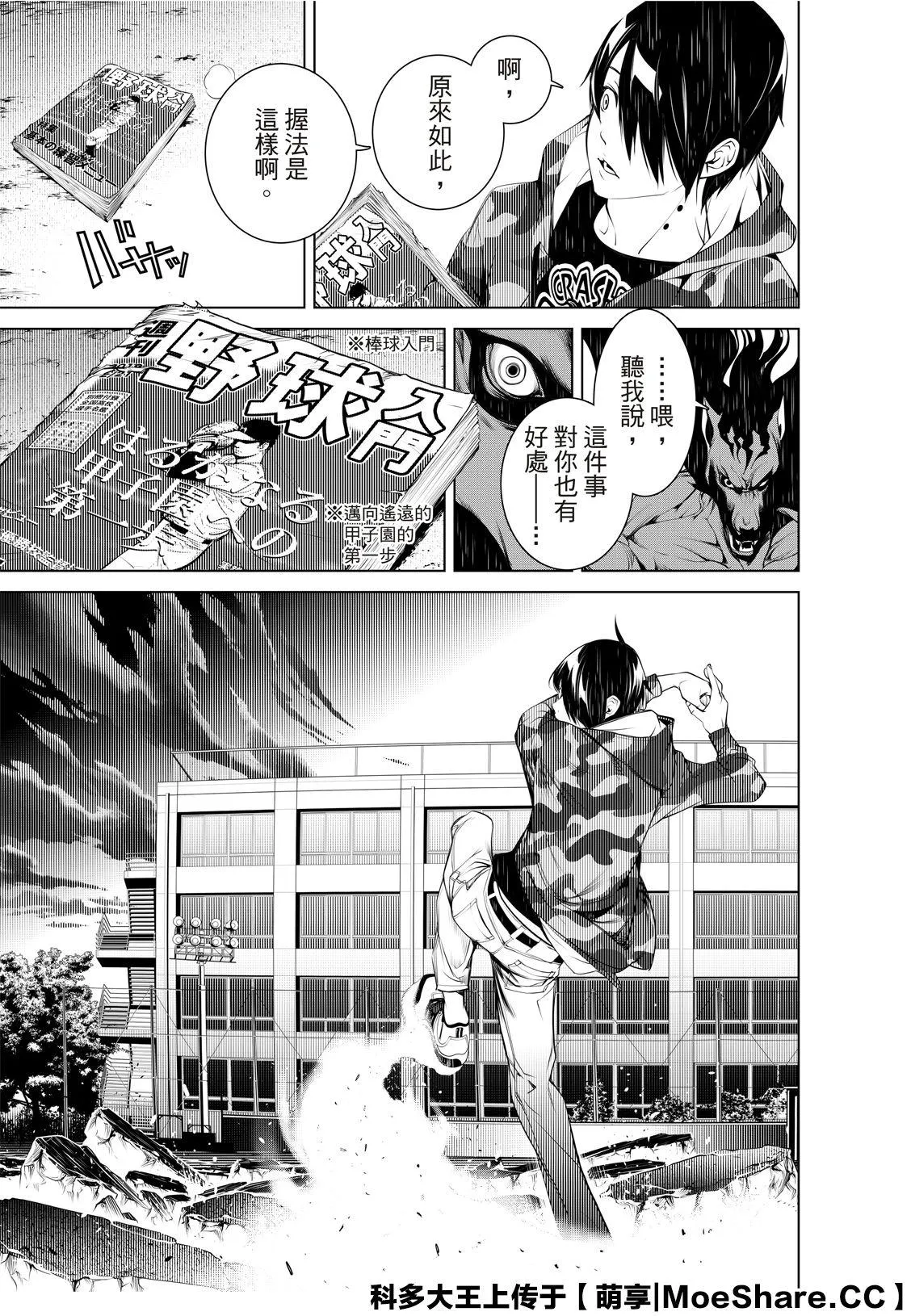 第80话 第13页