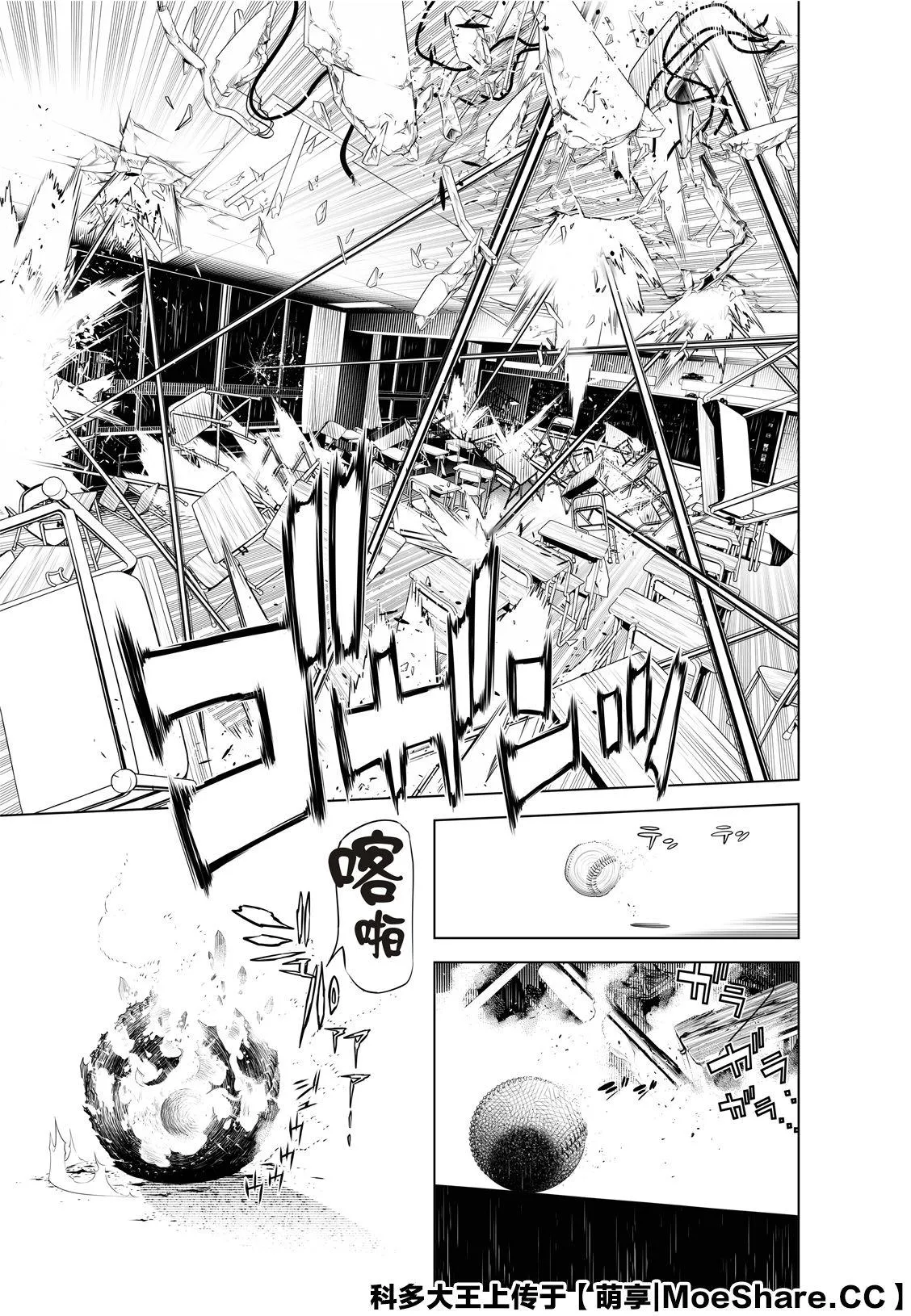 第80话 第19页