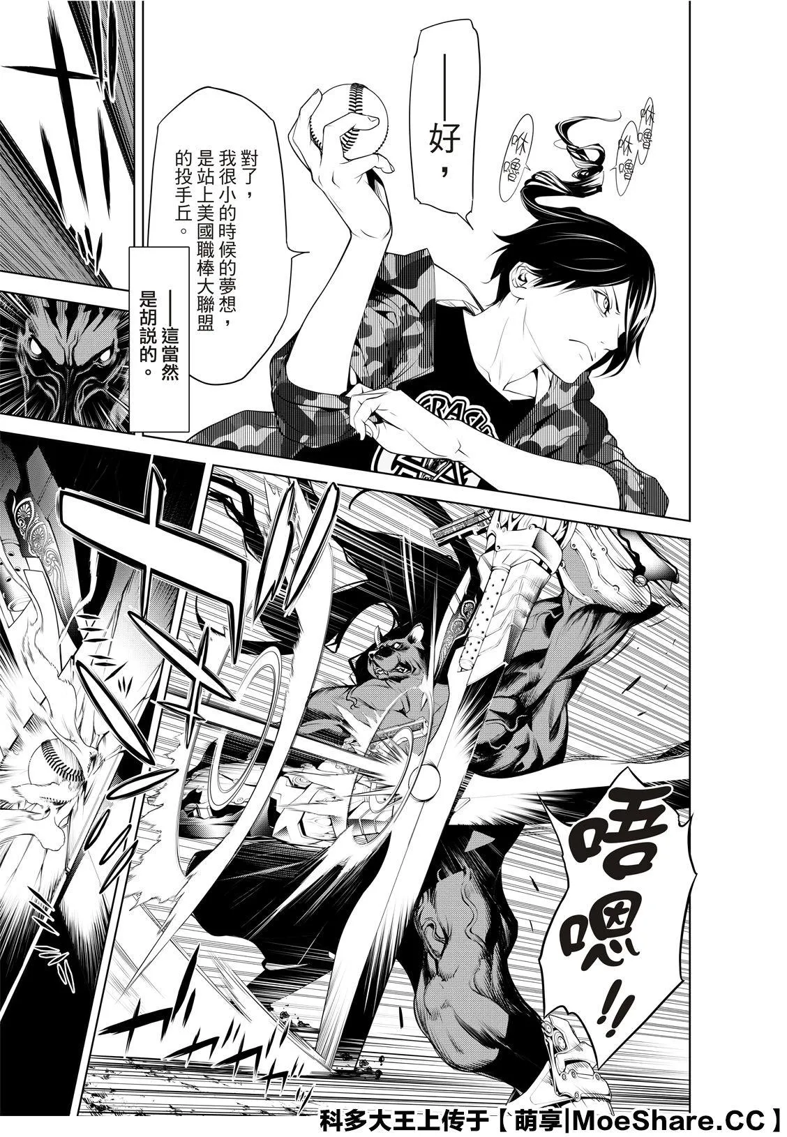 第80话 第21页