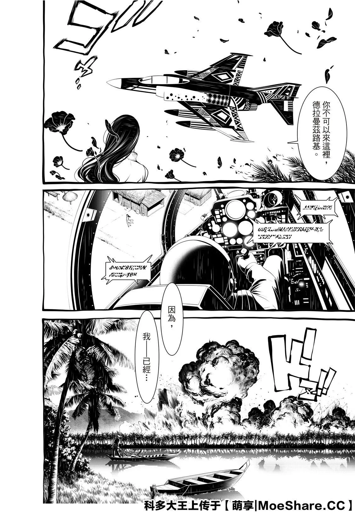 第81话 第6页