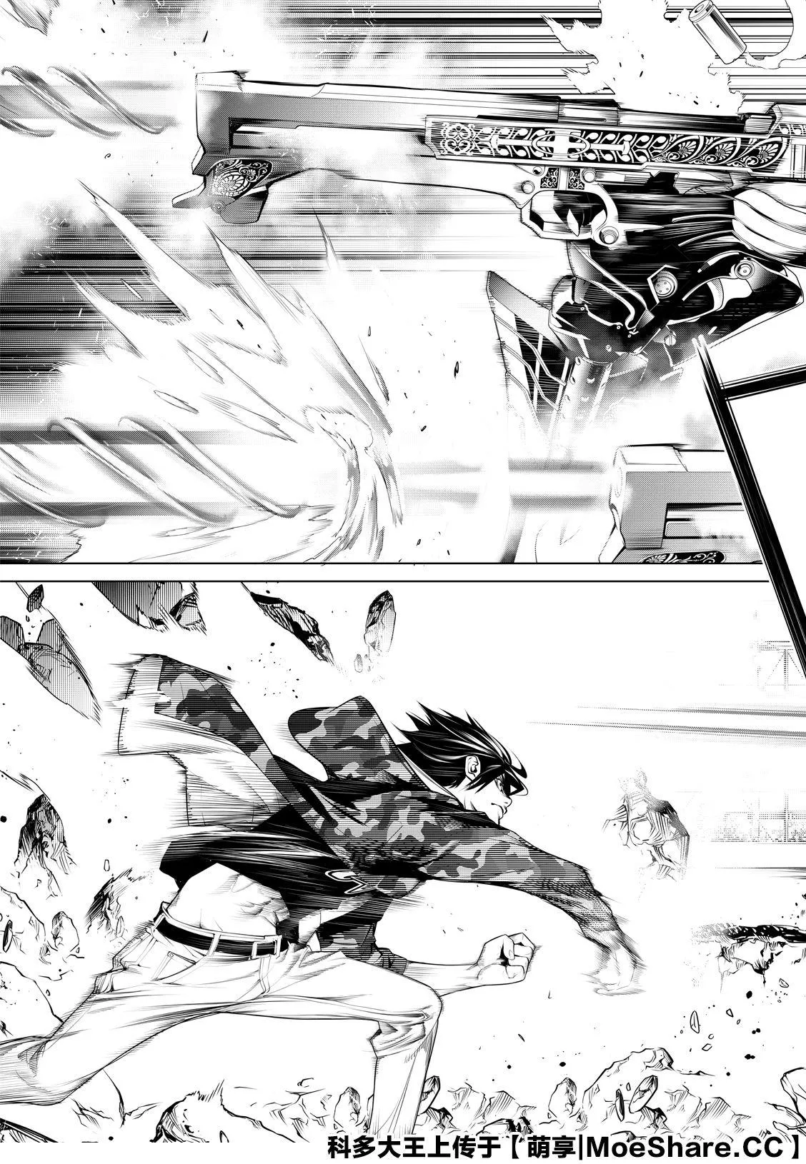 第81话 第13页