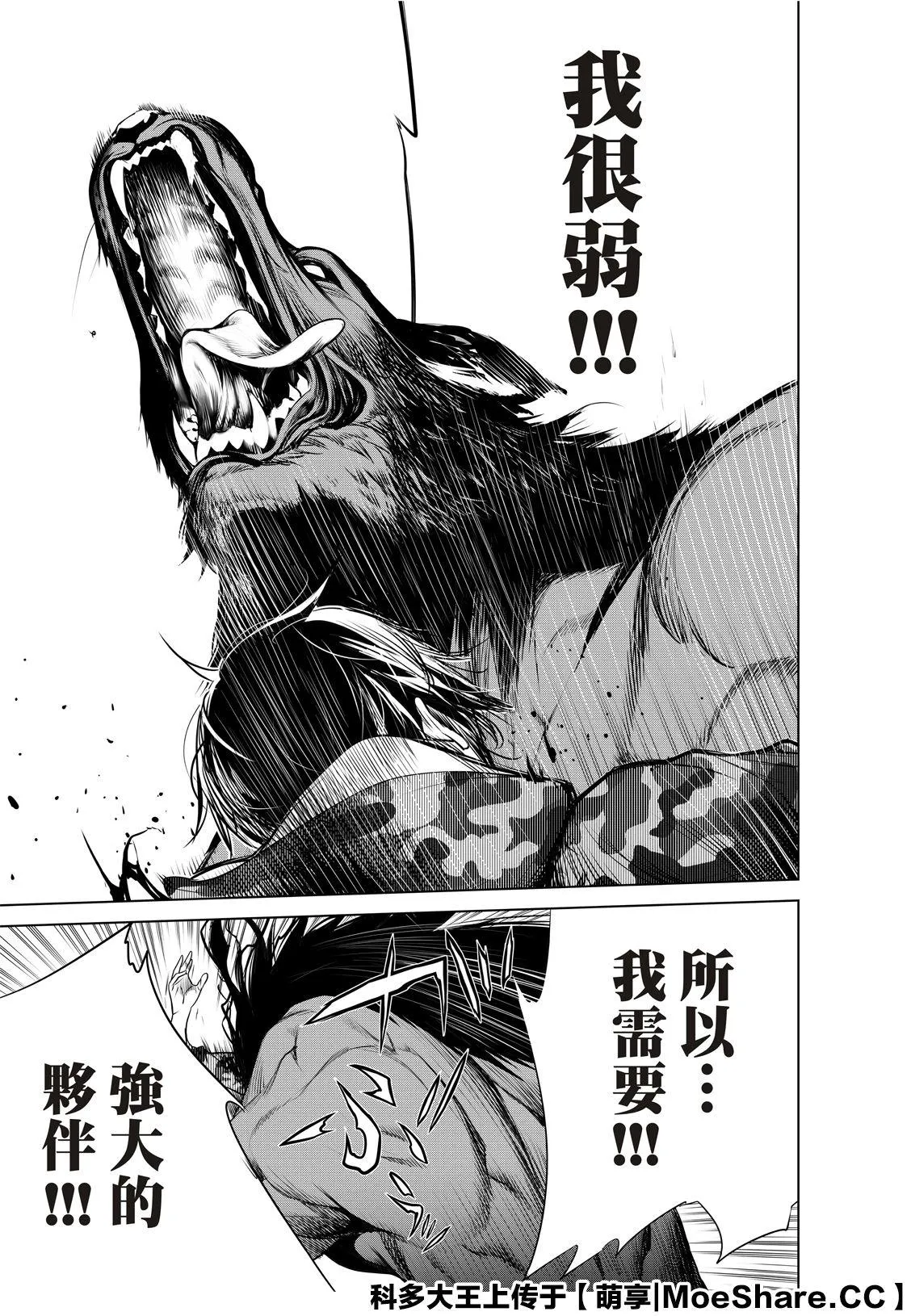 第81话 第15页