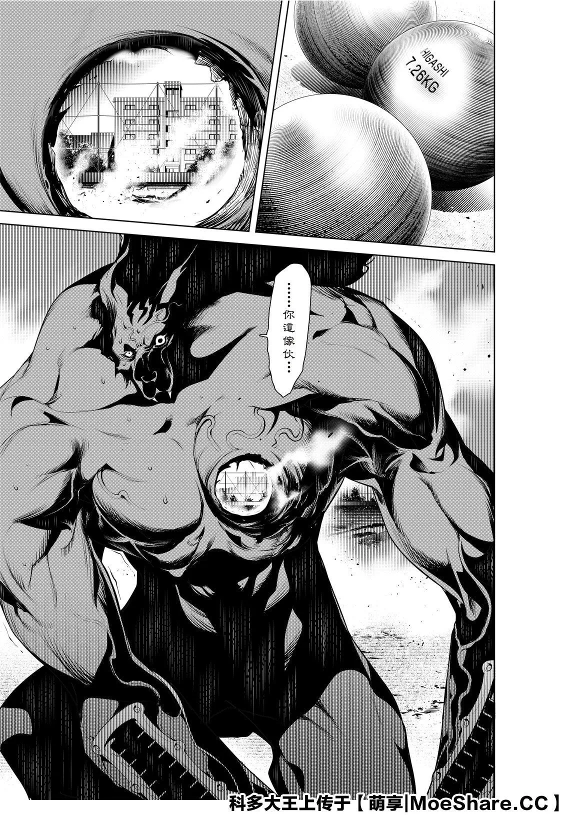 第81话 第17页