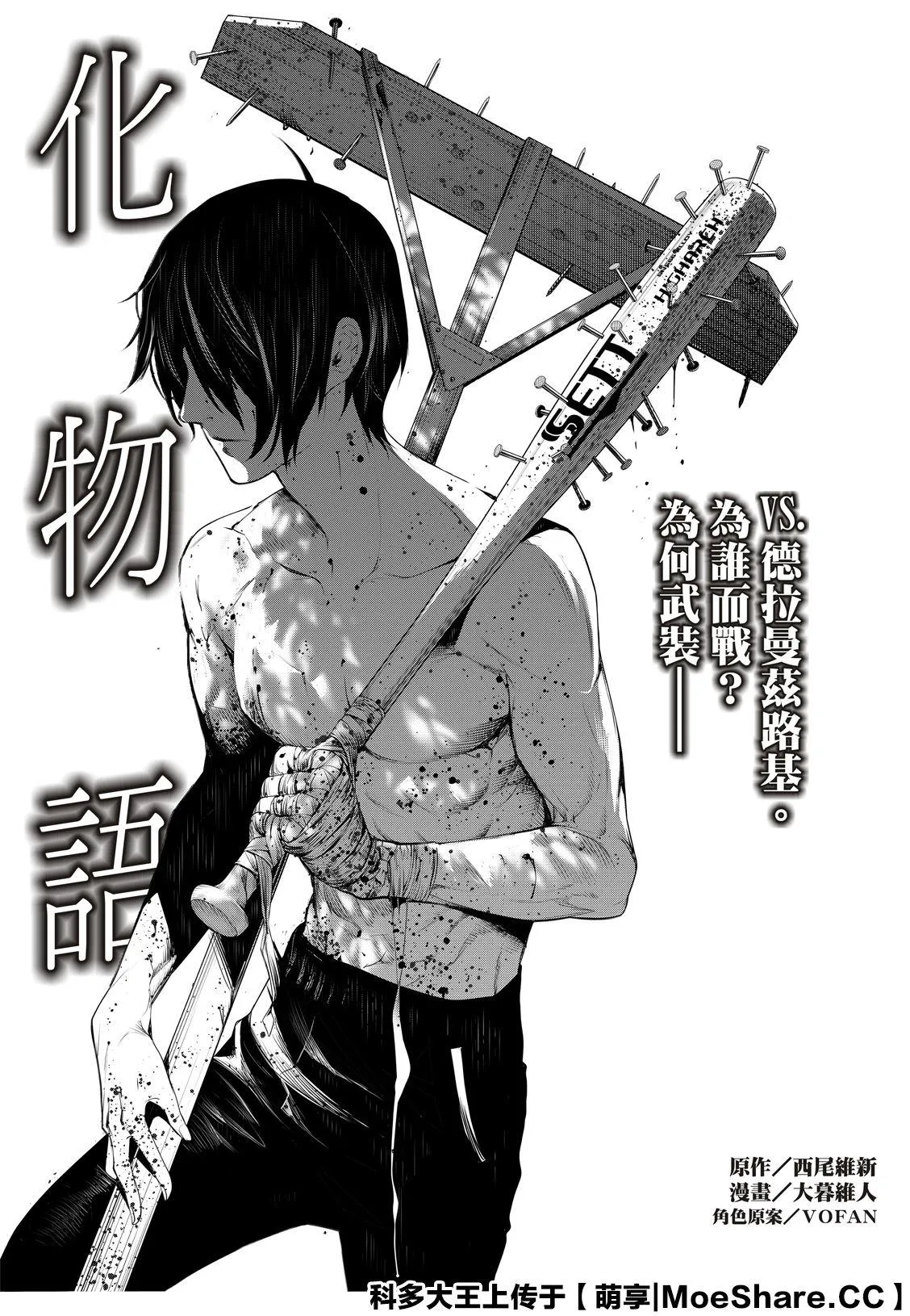 第82话 第3页