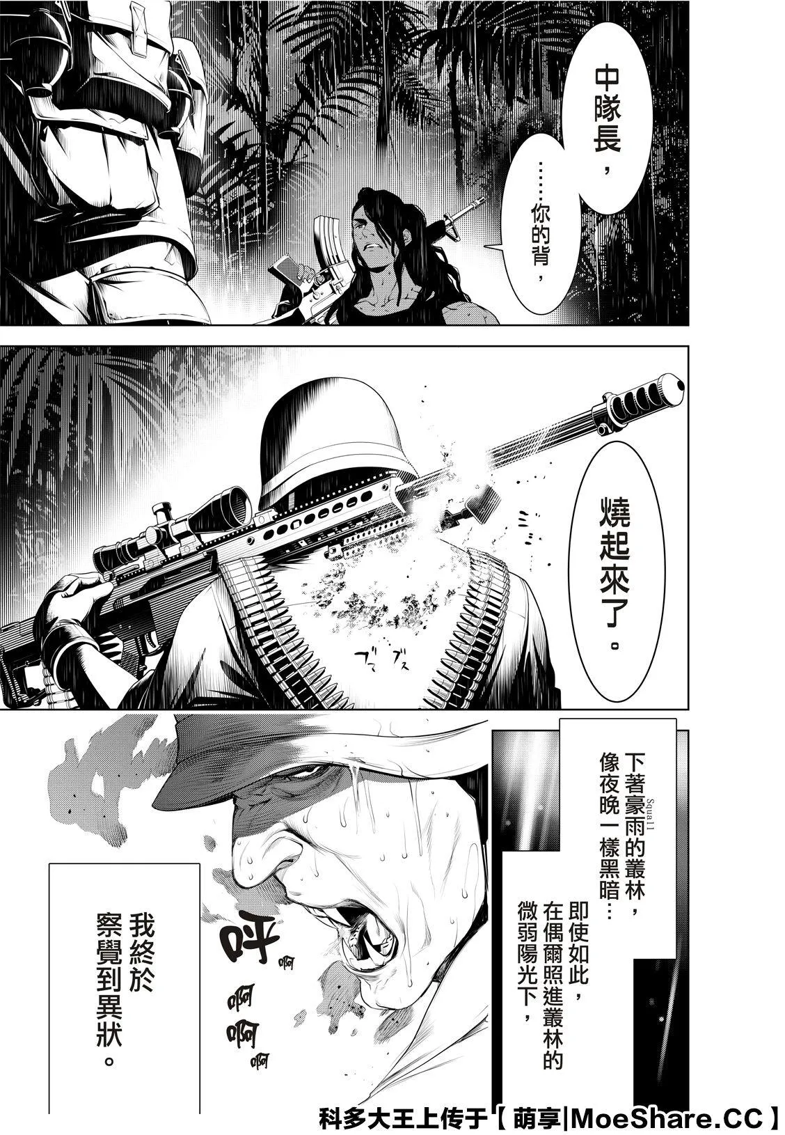 第82话 第13页