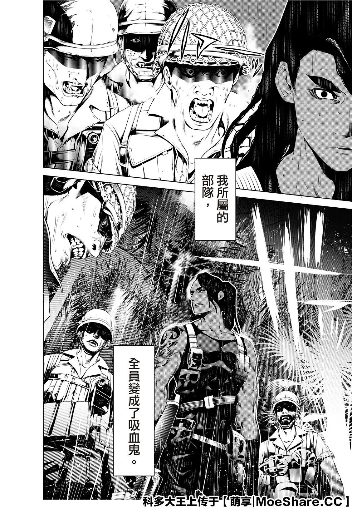 第82话 第14页