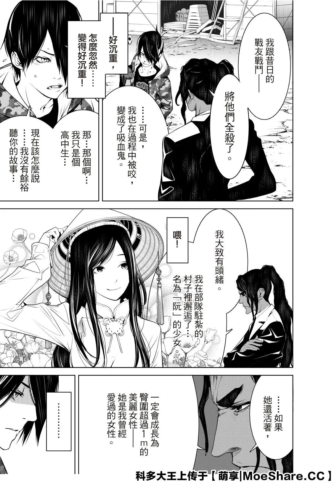 第82话 第15页