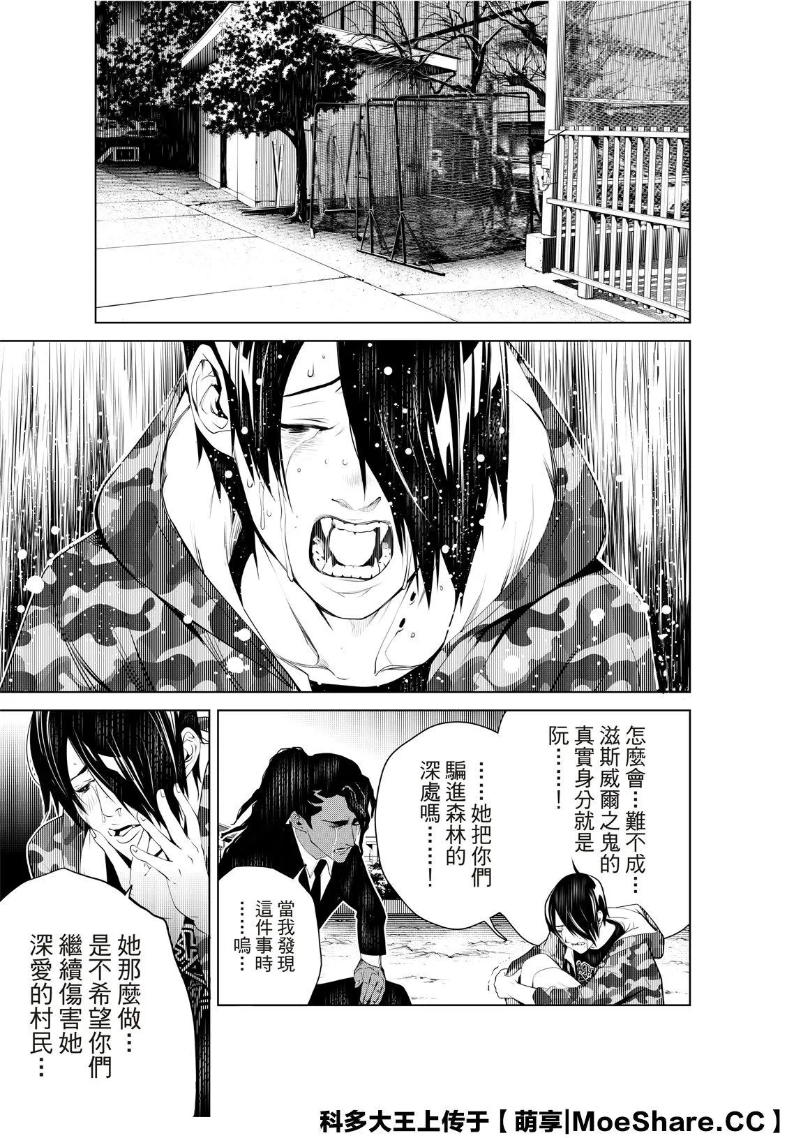 第82话 第17页