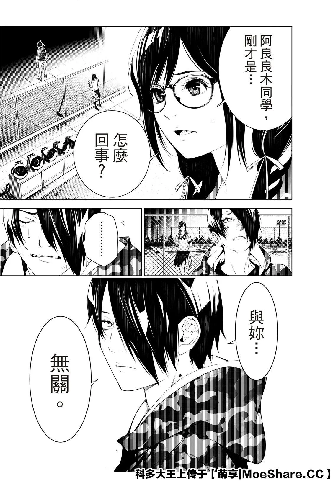 第83话 第5页