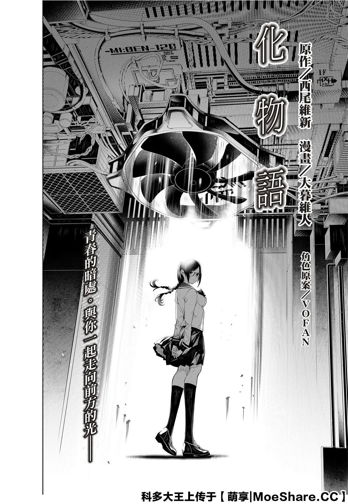 第83话 第6页