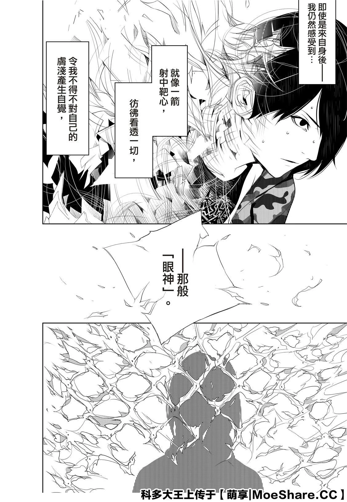 第83话 第12页