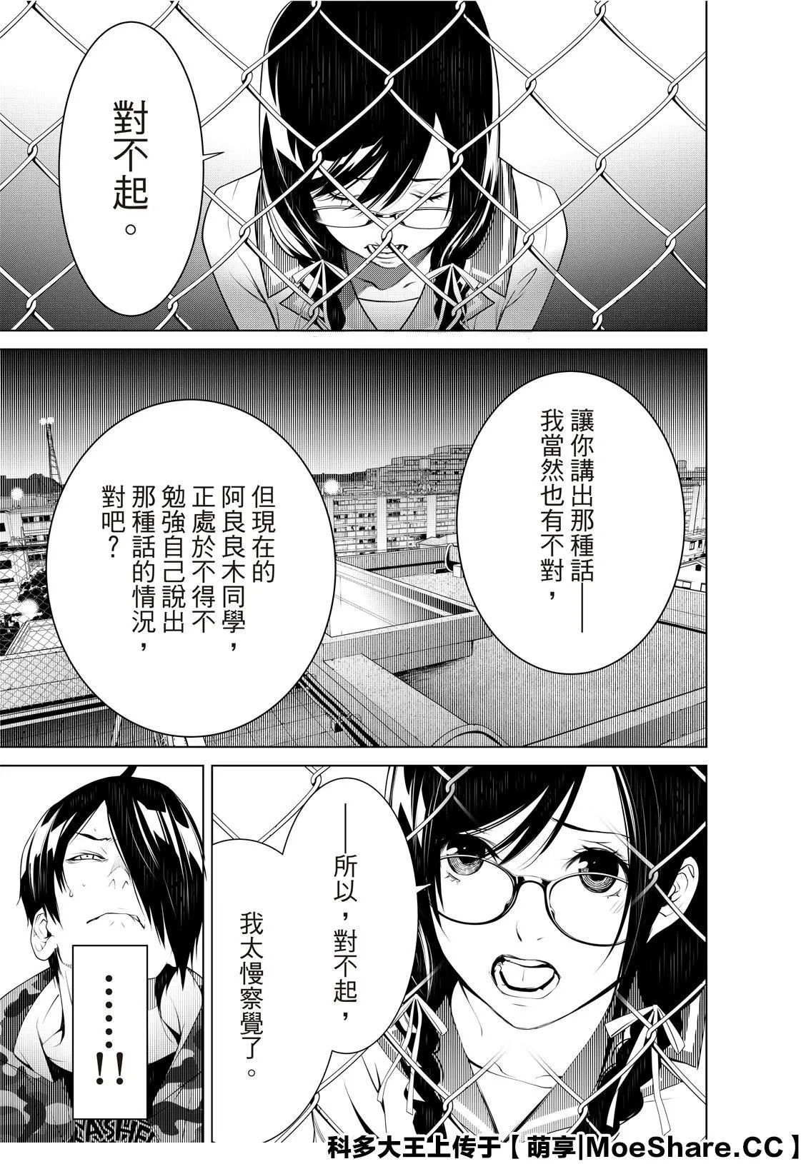 第83话 第13页