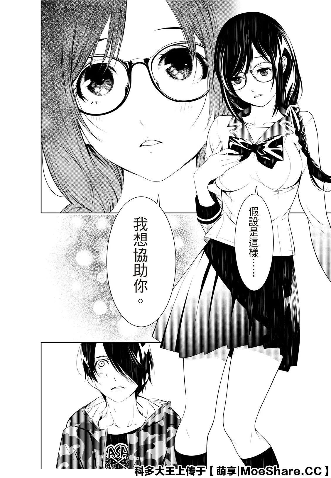 第83话 第14页