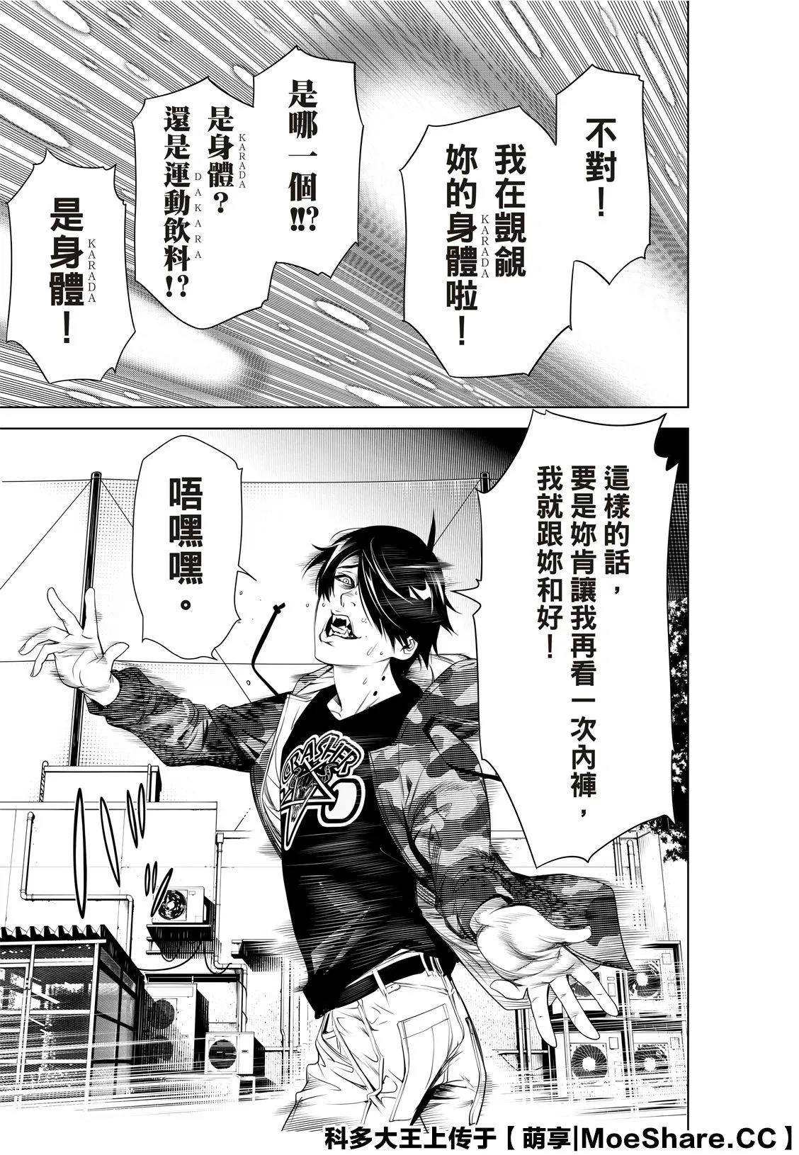 第83话 第17页