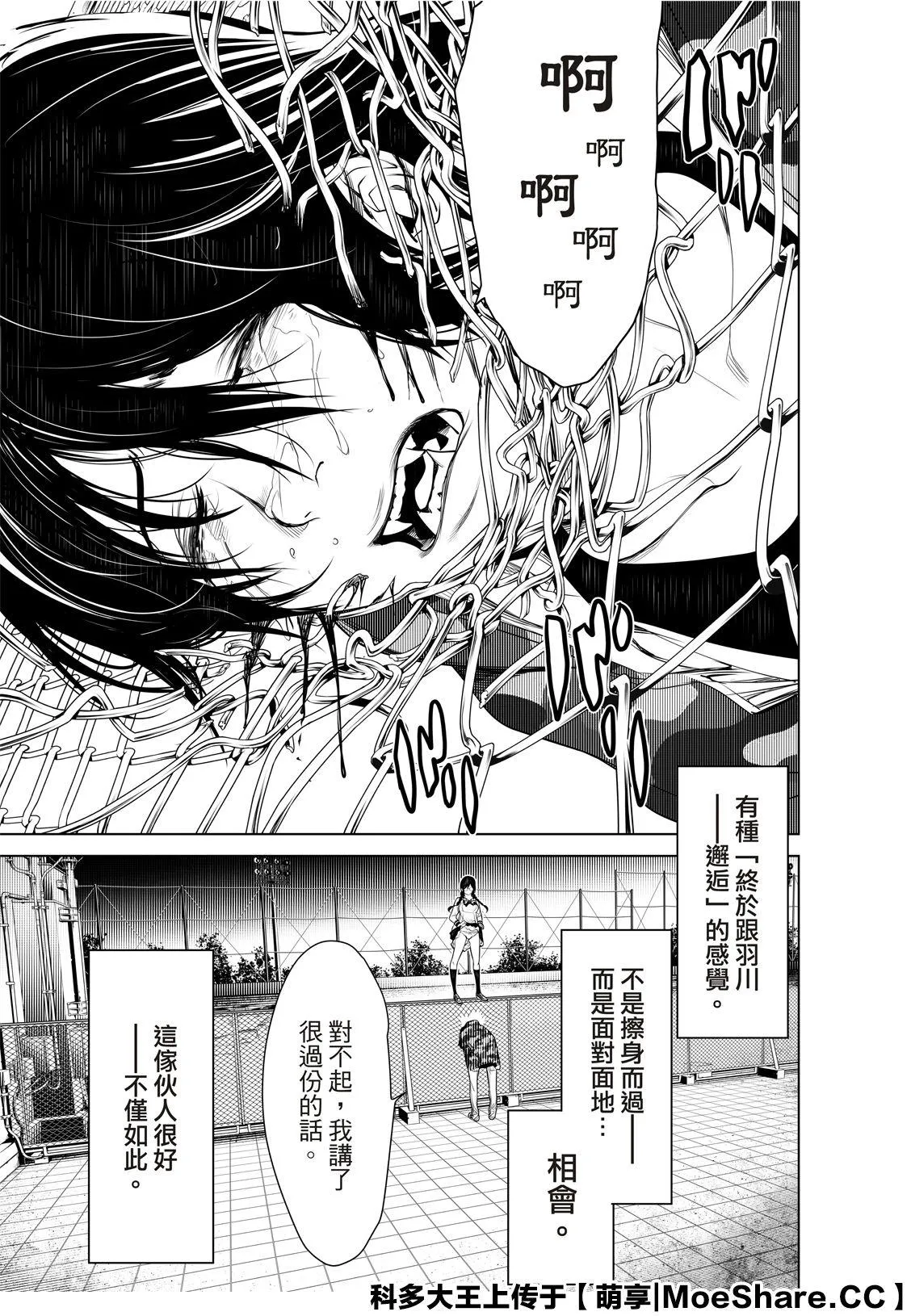 第83话 第21页