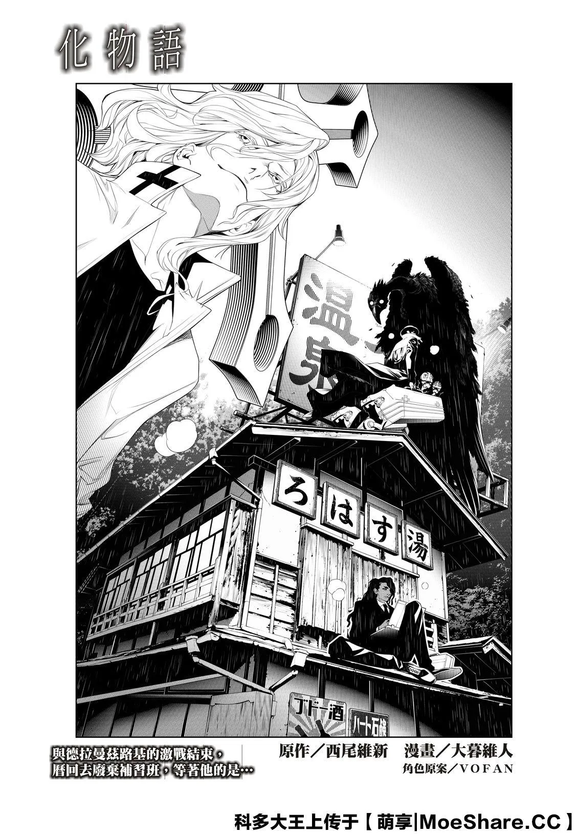 第84话 第3页