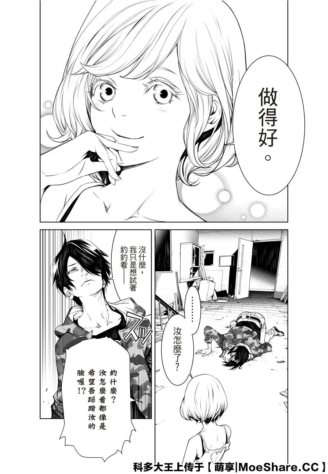 第84话 第4页
