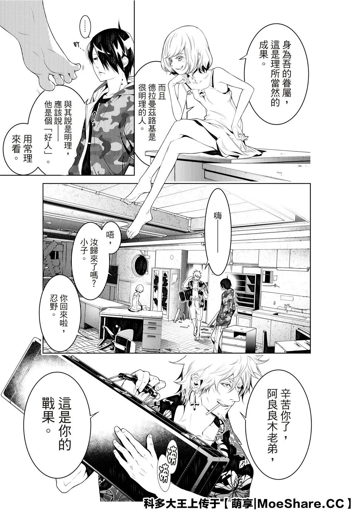 第84话 第5页