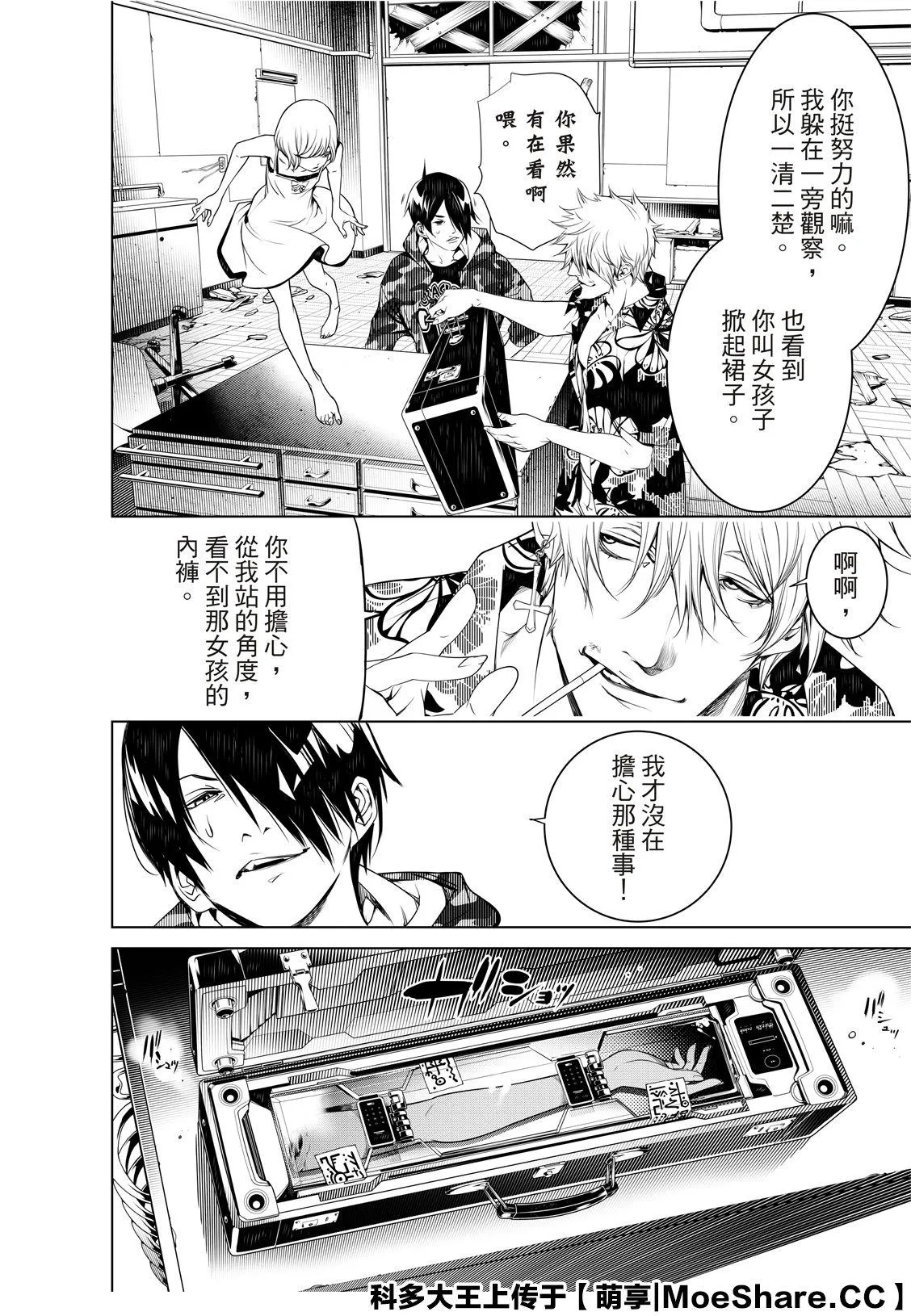 第84话 第6页