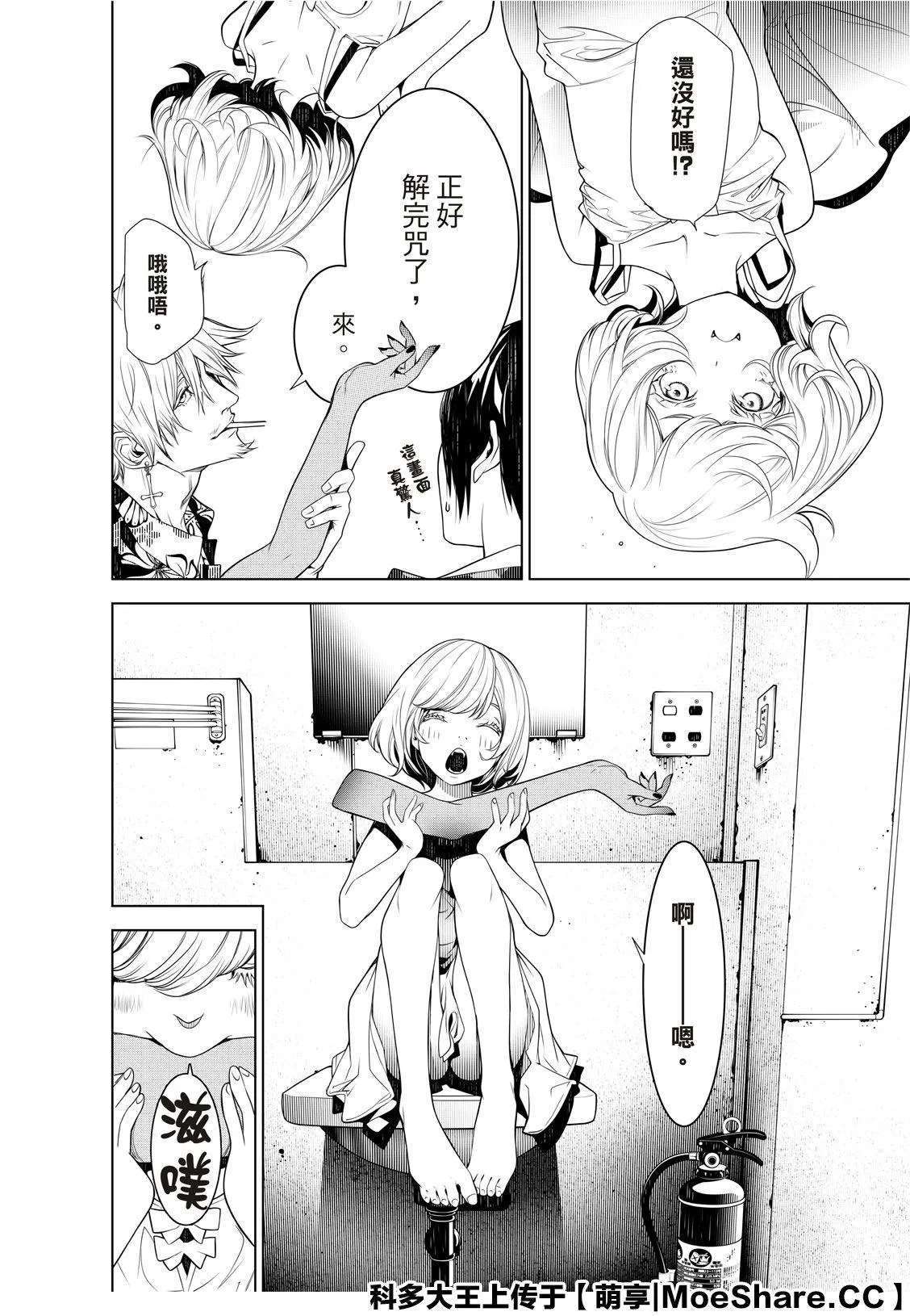 第84话 第10页