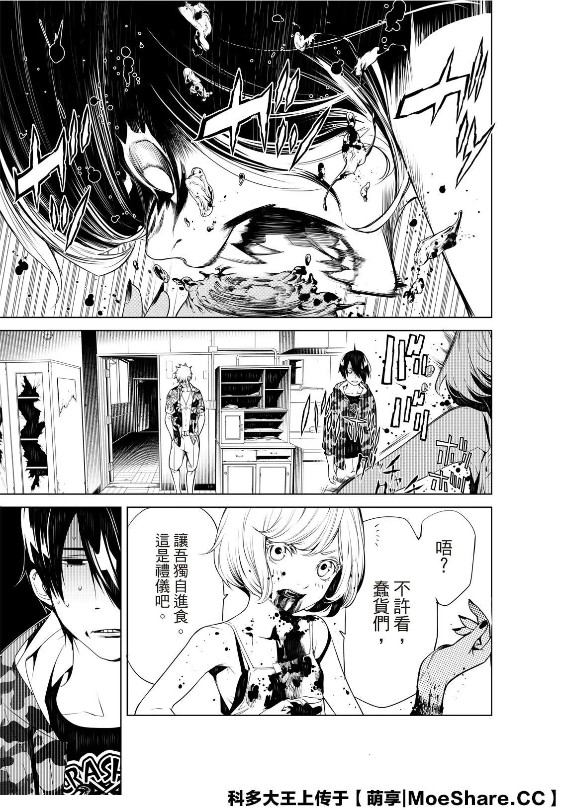 第84话 第11页