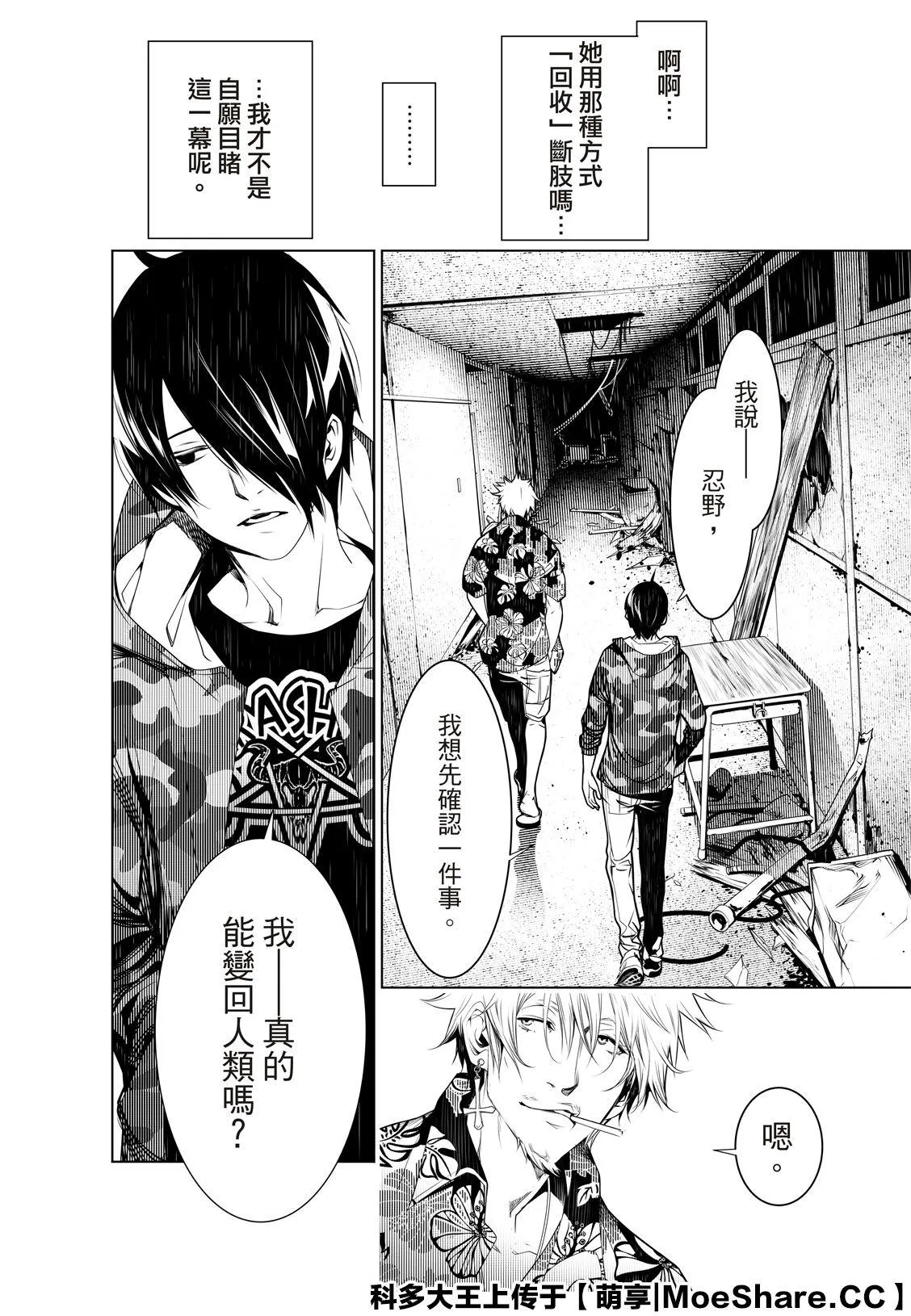 第84话 第12页