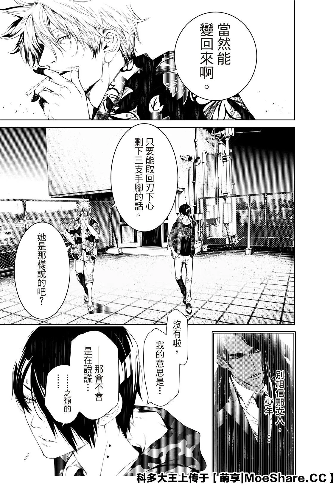 第84话 第13页