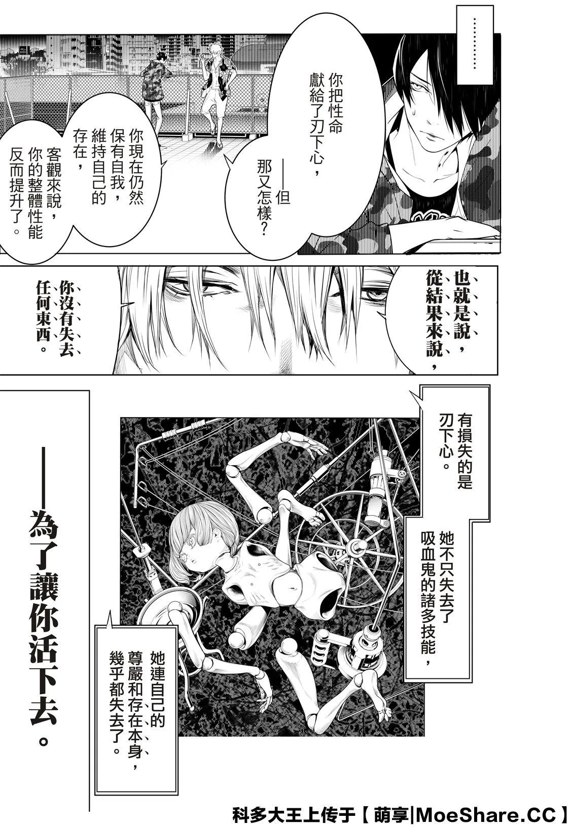 第84话 第15页