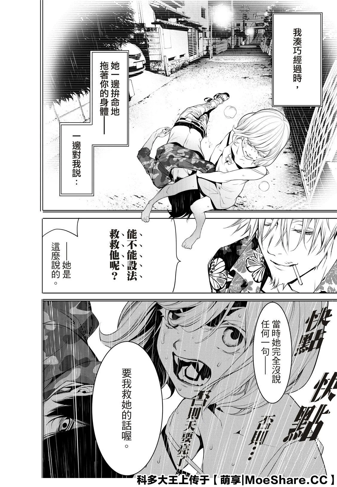 第84话 第16页