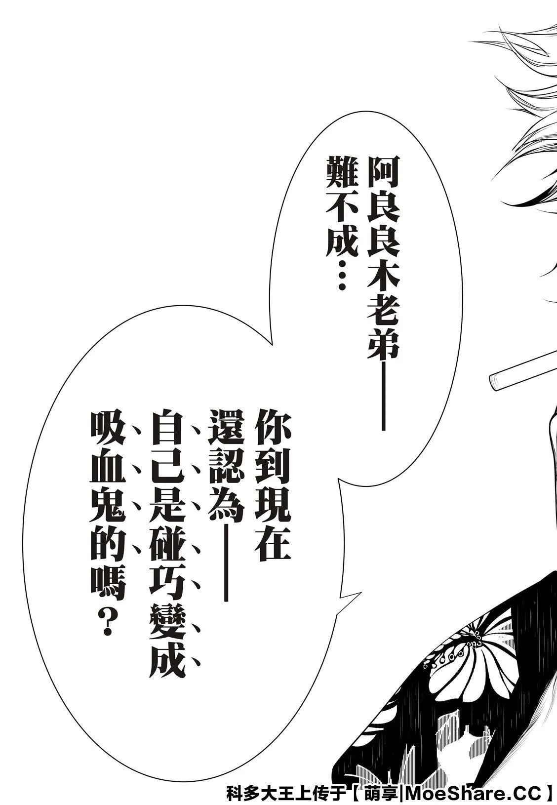 第84话 第19页