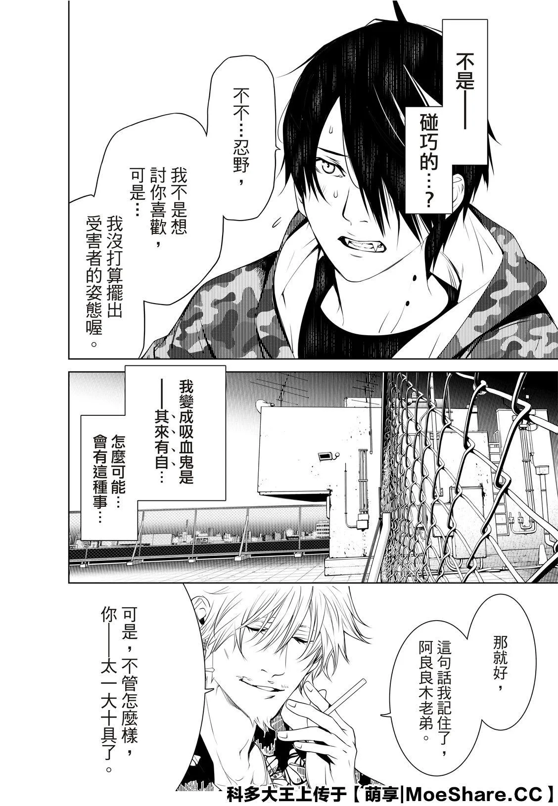 第85话 第4页