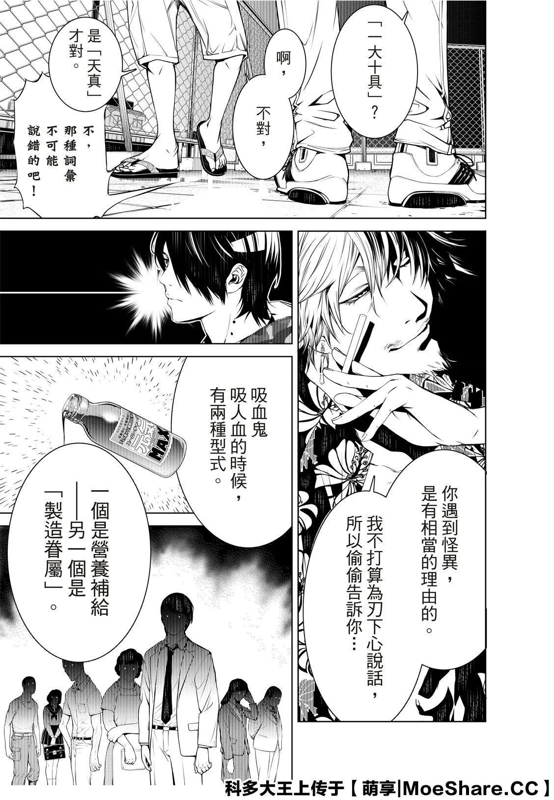 第85话 第5页