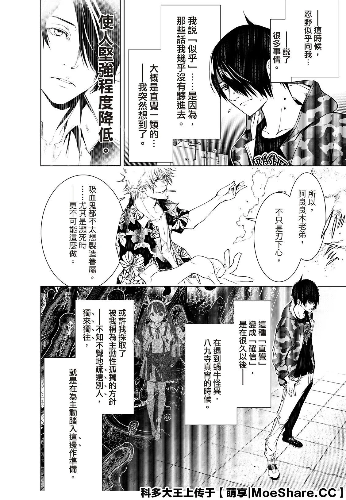 第85话 第8页