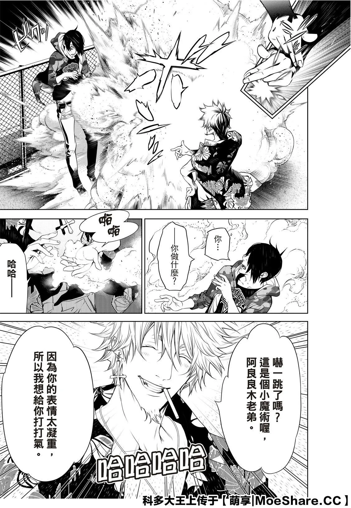 第85话 第9页