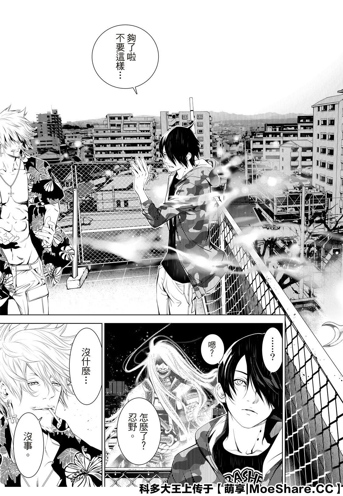 第85话 第11页
