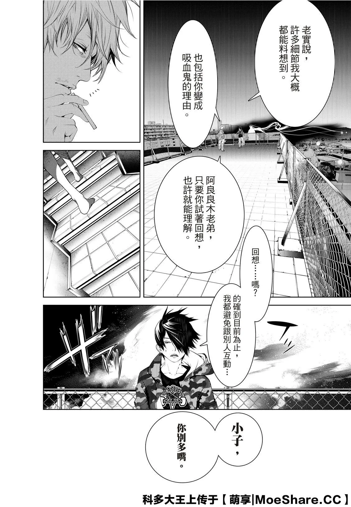 第85话 第12页