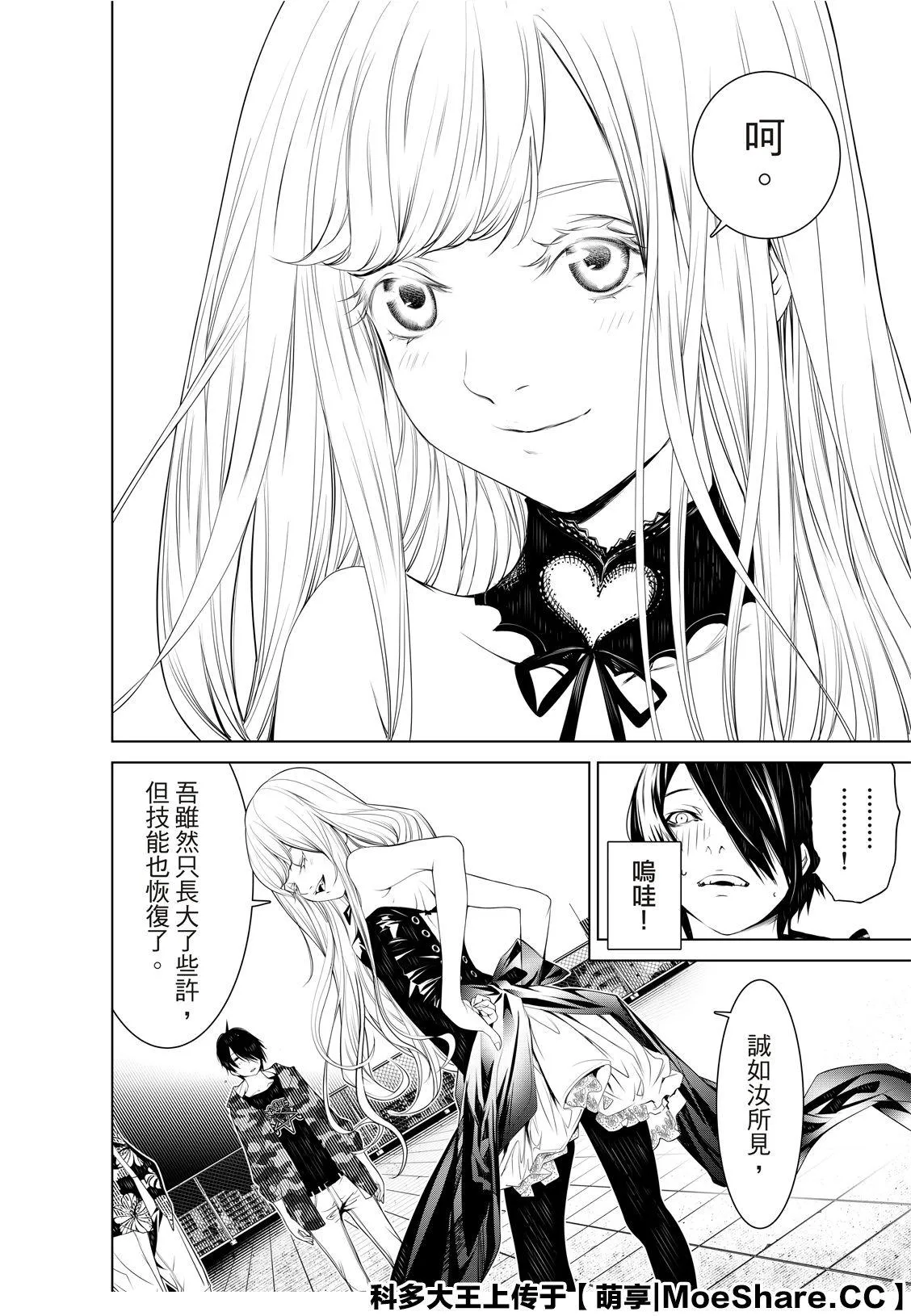 第85话 第14页