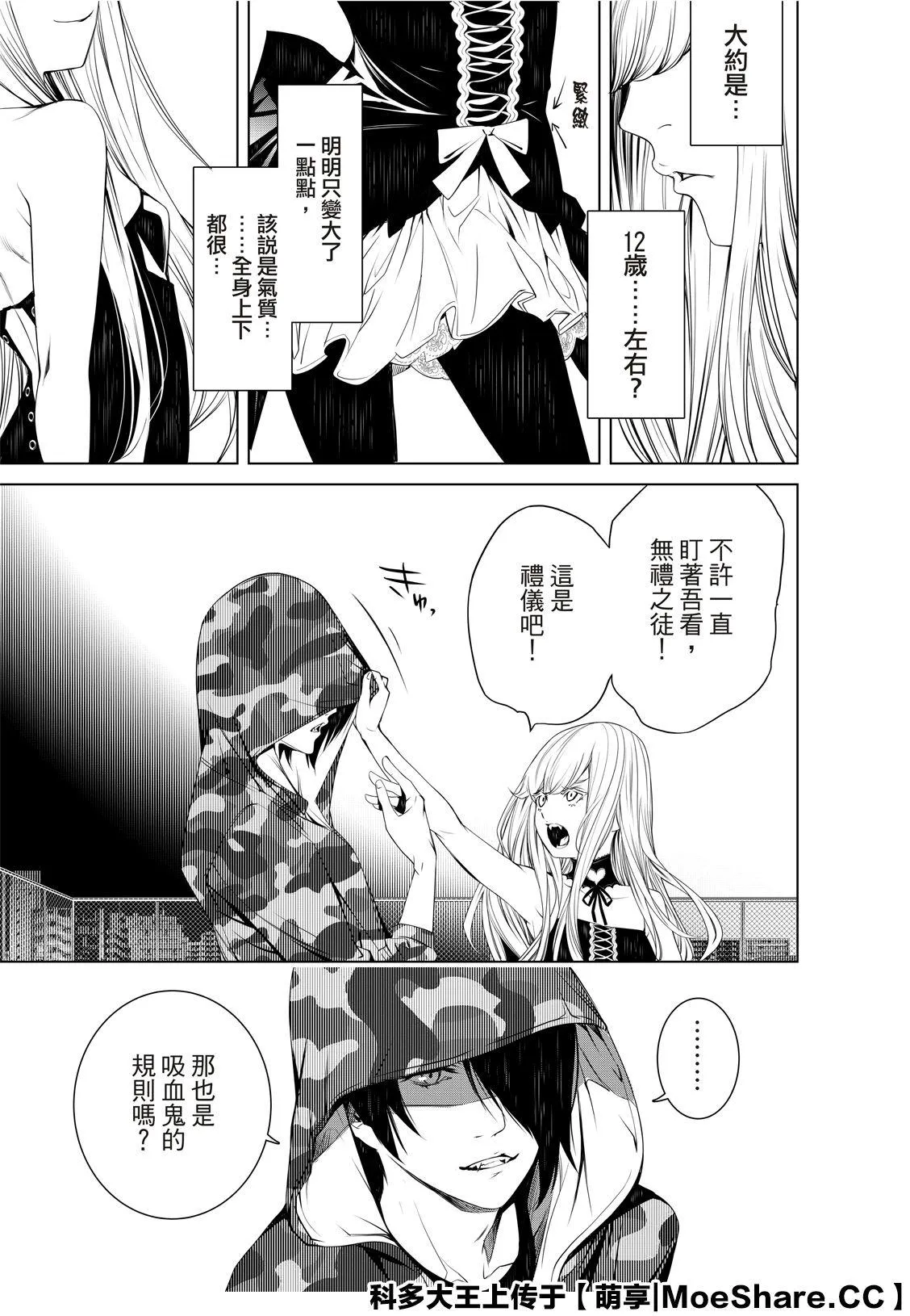 第85话 第15页