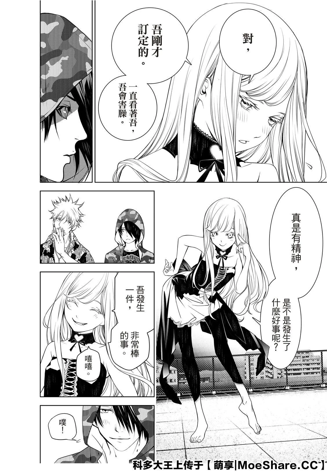 第85话 第16页